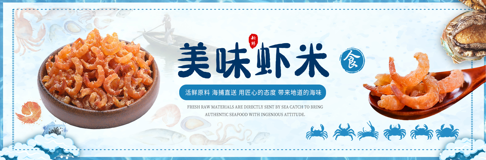 榮成市豐隆農副產品banner