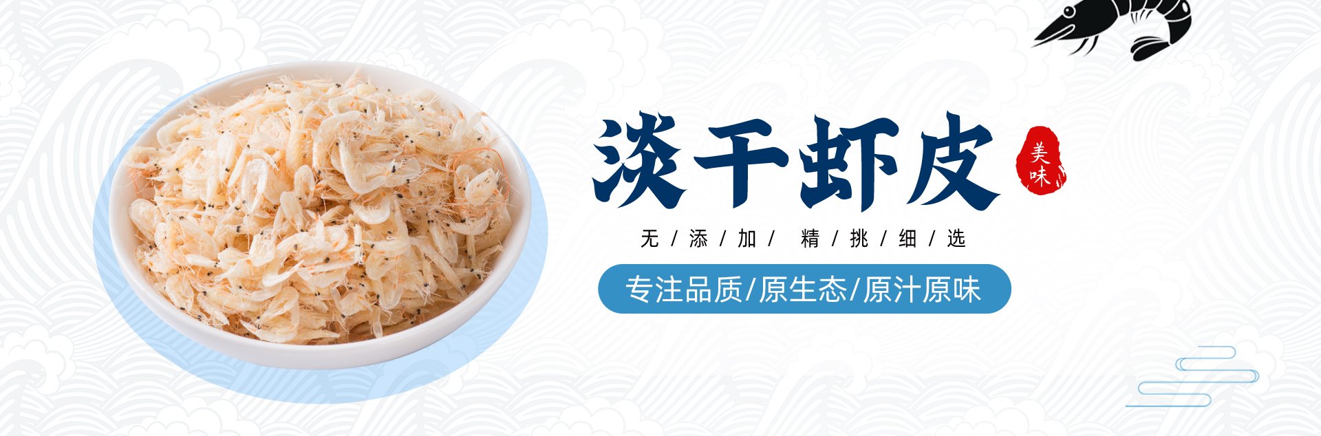 榮成市豐隆農副產品banner